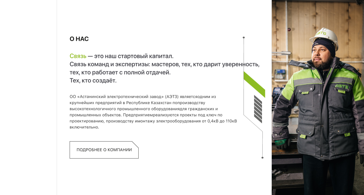аэтз